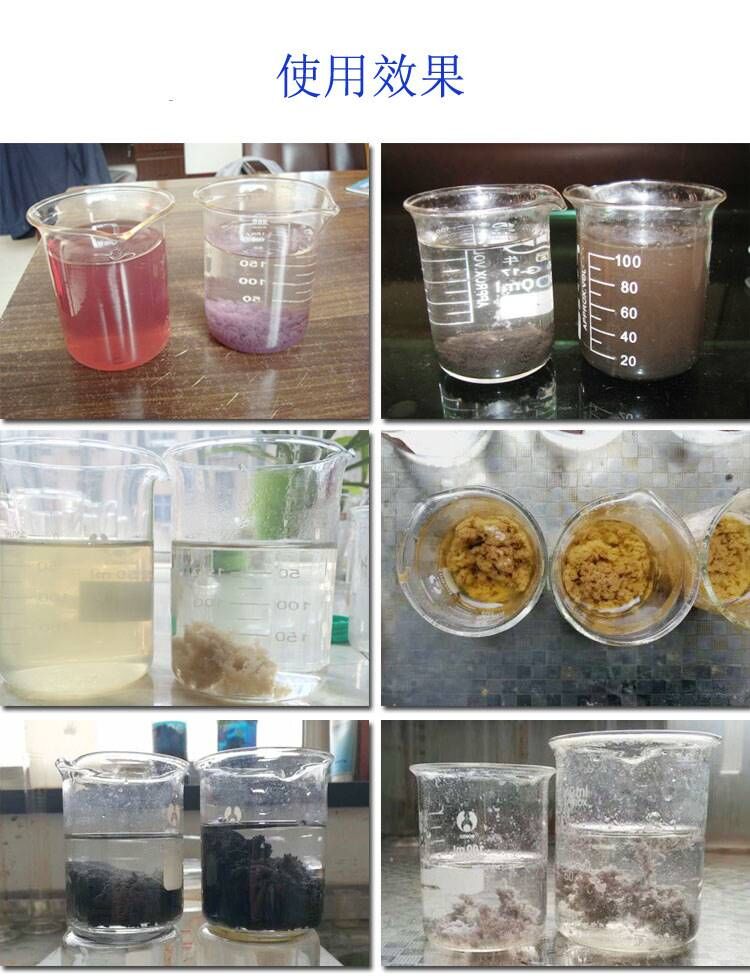 聚合氯化鋁和聚丙烯酰胺實驗效果圖